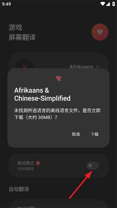 游戏翻译大师