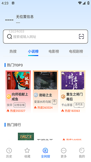 339浏览器APP官方下载安卓版-339浏览器APP手机版下载最新版V1.0.0
