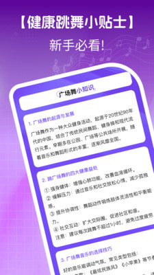广场舞0元学app免费版官方下载-广场舞0元学正版下载安卓手机版v1.0.5