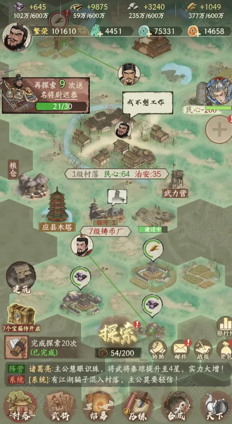 烽火望长安