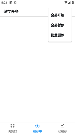 快翼视频下载APP官方下载最新版-快翼视频下载软件免费下载手机版v1.0.0