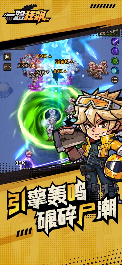 一路狂飙最新版