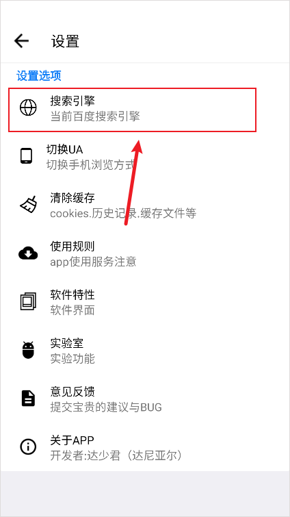AD浏览器轻捷版app官方正式版下载-AD浏览器纯净版软件安卓版下载