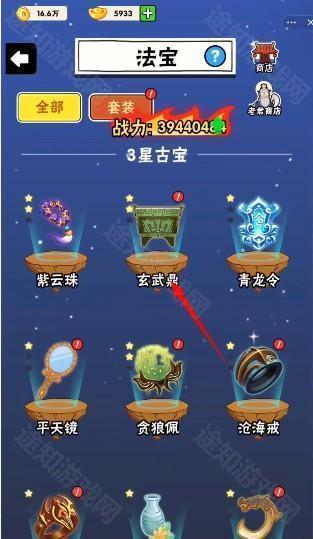 不服小天王