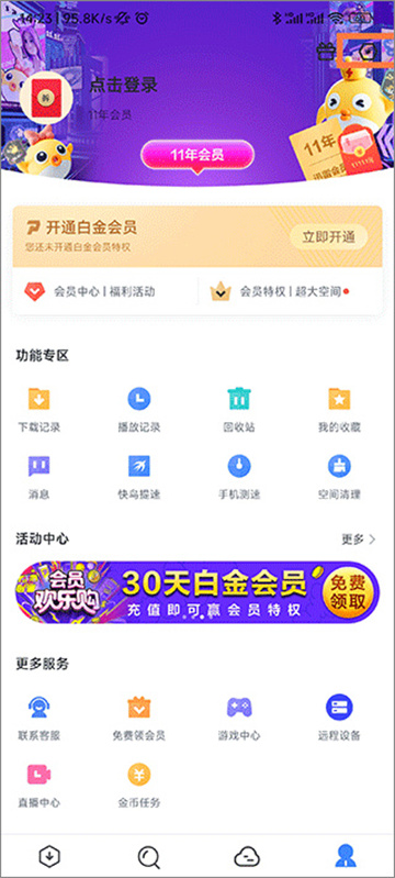 迅雷电影