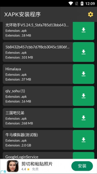 XAPK安装器截图4