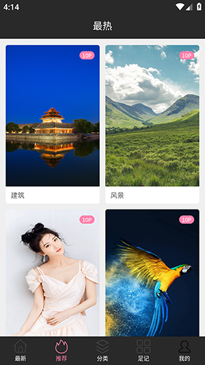 White Trip软件安卓下载最新版-White Trip壁纸APP免费下载手机版v1.0.3