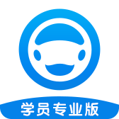 好学车学员版预约学车软件