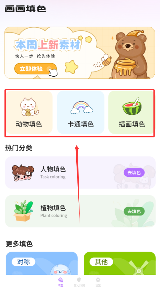 描图二次元贴纸app官方正版客户端下载-描图软件安卓版最新版下载