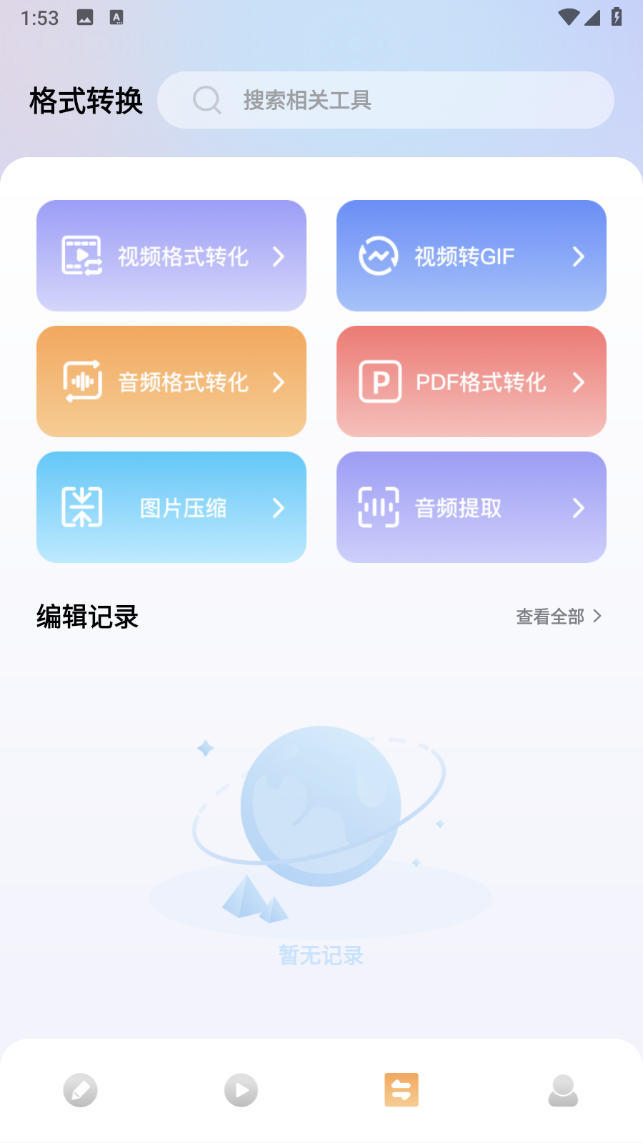 新橘子视频播放器超清版app免费下载-新橘子播放器软件官方正版下载