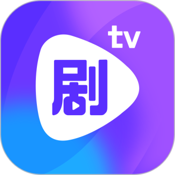 剧霸TV软件最新版apk手机v1.3.4