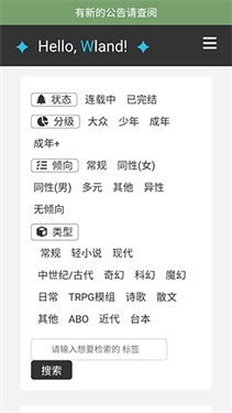hellowland中文版