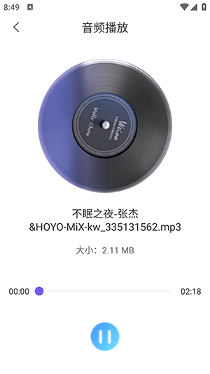 m3u8播放器2025安卓版下载-m3u8播放器APP新版本下载免费版V1.0.9