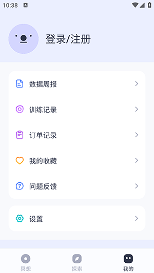 莫听APP官方下载手机客户端-莫听APP安卓下载2025最新版本V1.0.1