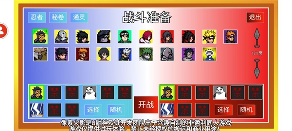 像素火影秽土柱间