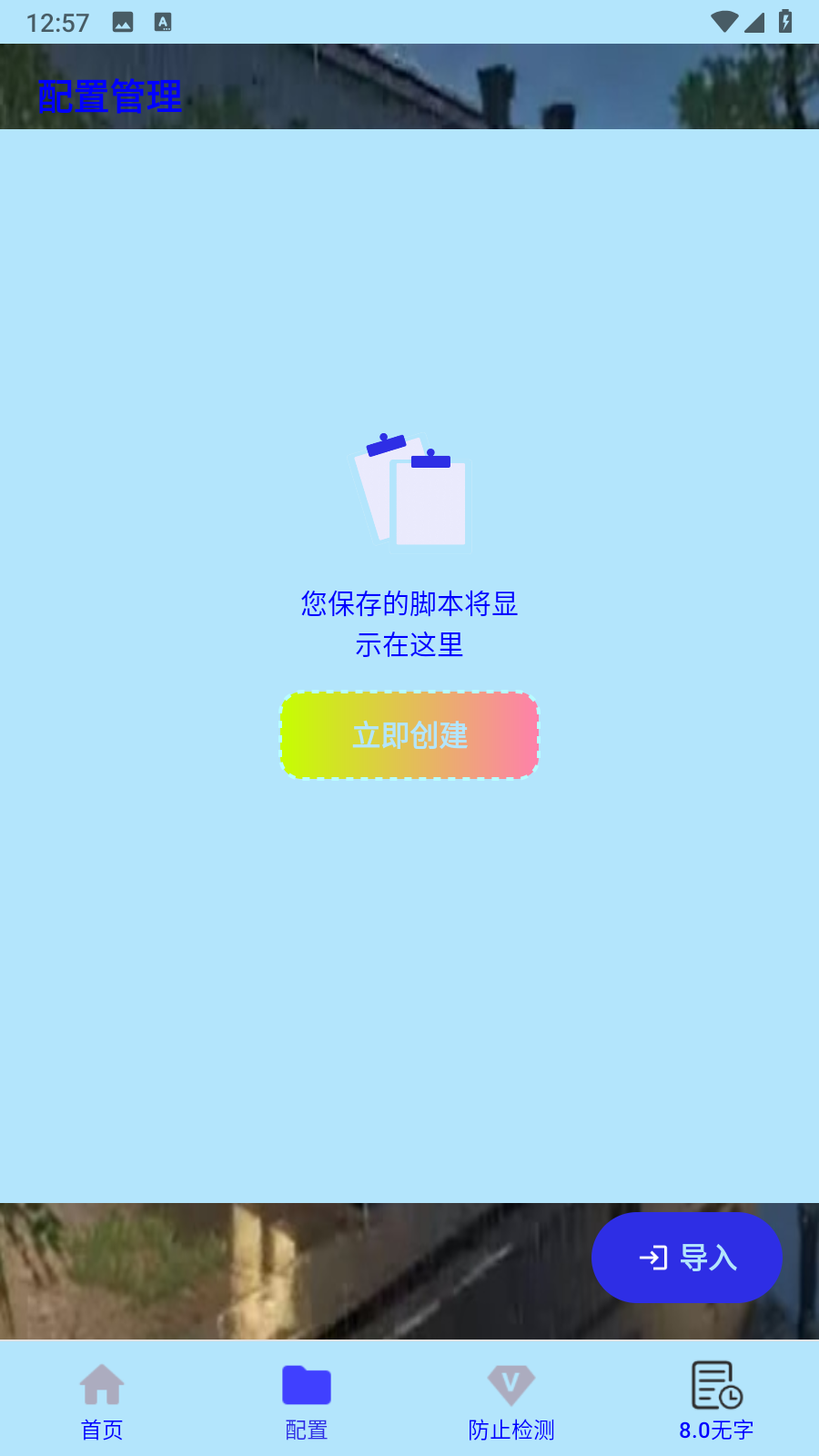 秋华连点8.0无字版内置菜单app免费下载-秋华连点8.0无字版至尊定制版下载