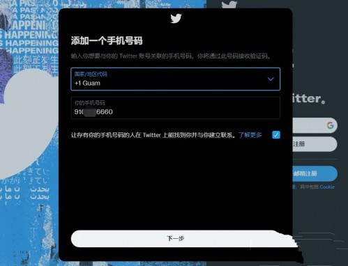 推特