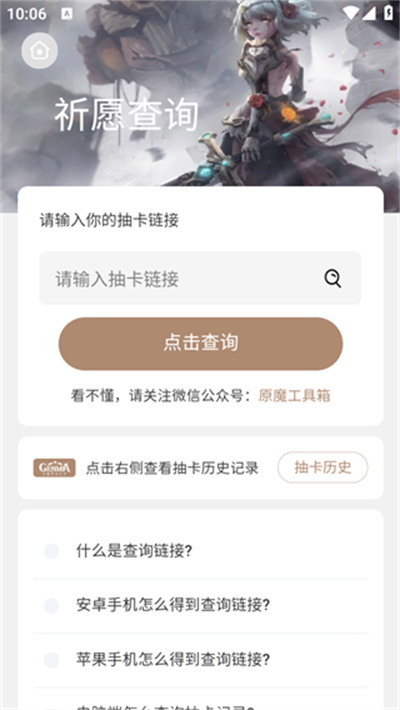 原神原魔工具箱