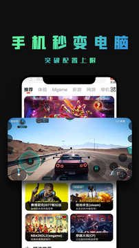 掌上云游1.2.4