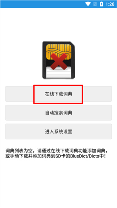 深蓝词典