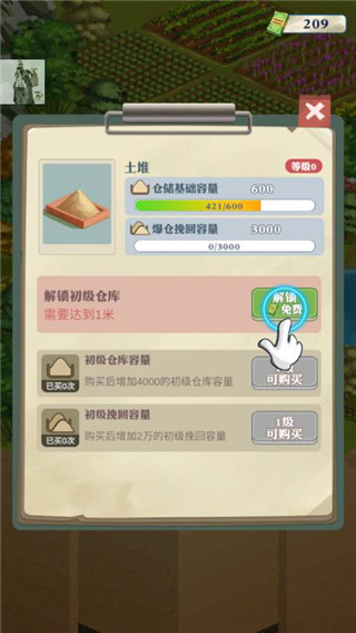 王铲铲的致富之路手游