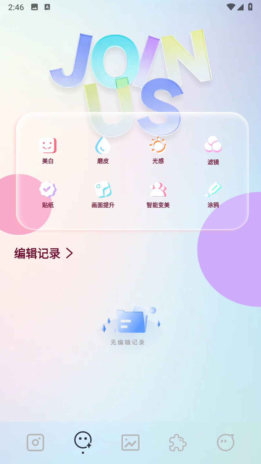 indigo相机专业版app官方正版下载-indigo相机美图软件最新版免费下载