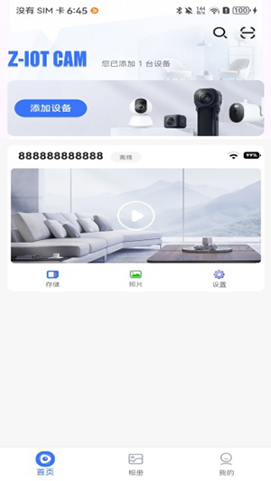 Z-IOT CAM摄像头APP下载手机版-Z-IOT CAM软件安卓下载最新版V1.3.108