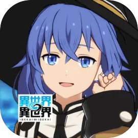异世界∞异世界日服手机版正版v2.5.0