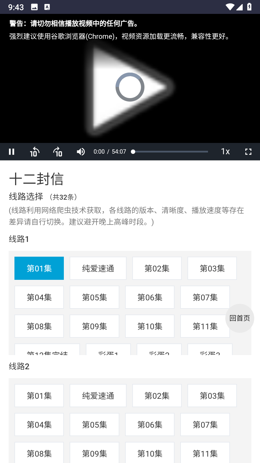 爱看机器人ikanbot免费追剧app下载-爱看机器人软件可投屏安卓版下载