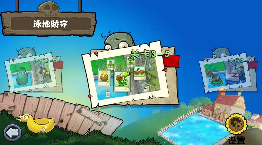 植物大战僵尸杂交版重制版0.6.1版本