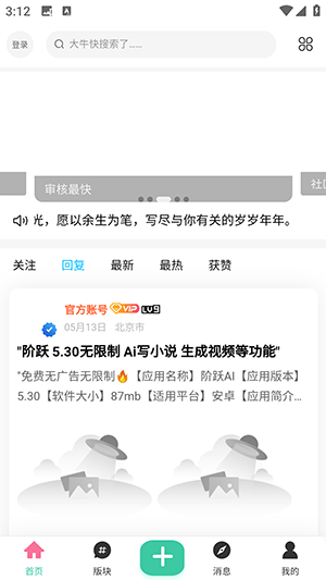 开源社区APP官方下载手机版-开源社区APP安卓下载2025最新版v1.1.0