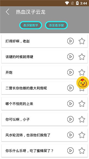 战场变声器2025最新版下载免费版-战场变声器APP安卓下载手机版v21.01.29