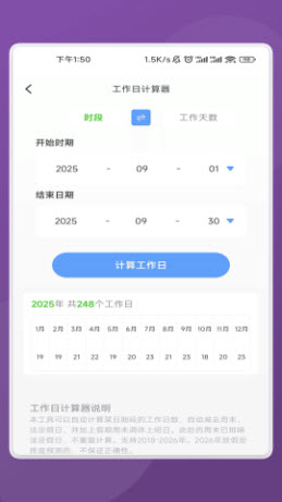 睿创文识大师app免费手机版下载-睿创文识大师正版下载官方版本v2.0.3