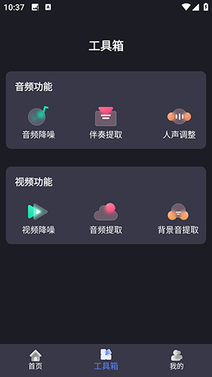 降噪APP手机免费下载安卓版-降噪APP官方下载2025最新版本v10