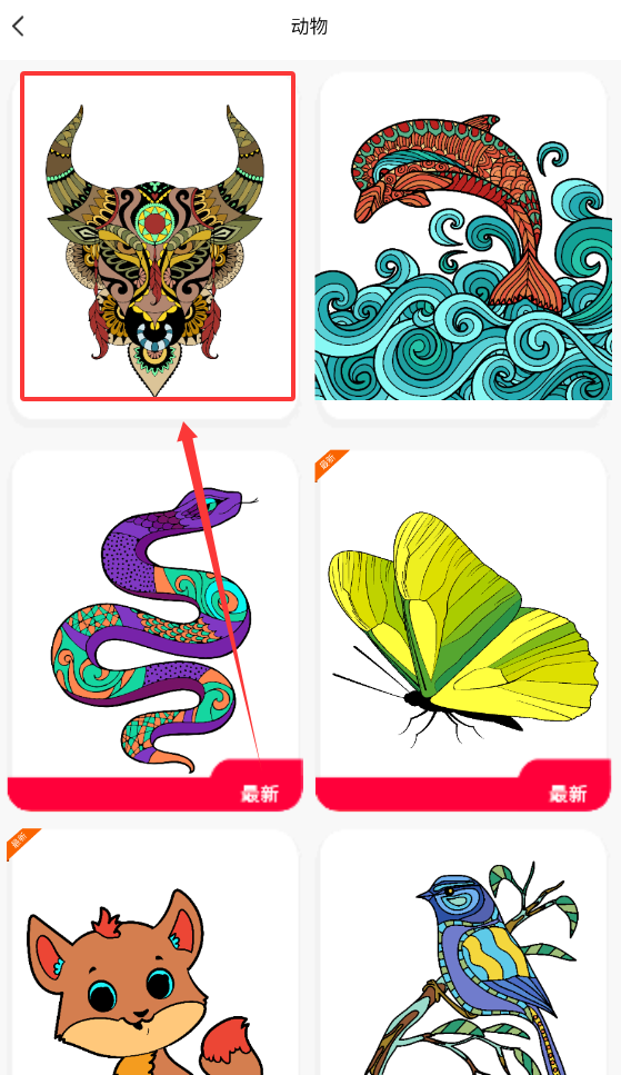 描图二次元贴纸app官方正版客户端下载-描图软件安卓版最新版下载
