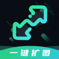 一键AI智能扩图生成器安卓版v2.1.1