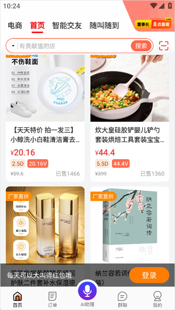 嗖嗖身边