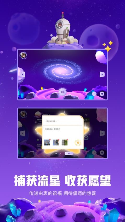白日梦星球移动版app最新版下载-白日梦星球软件安卓版免费下载