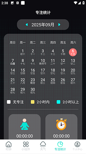 悬浮时钟Pro安卓下载免费版-悬浮时钟Pro手机版下载最新版V5.0.5209