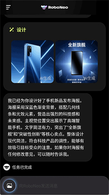 美图ai助手