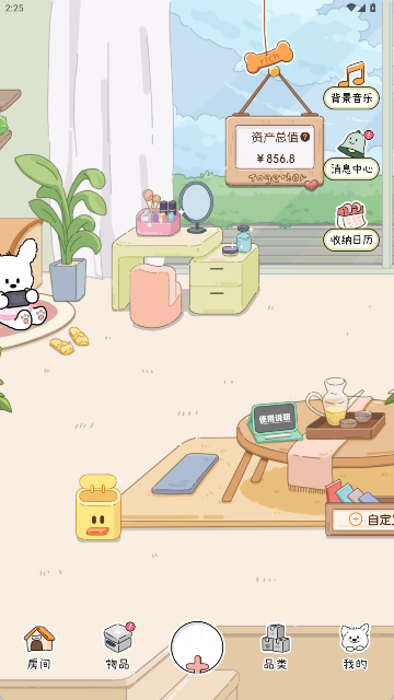 心水收纳