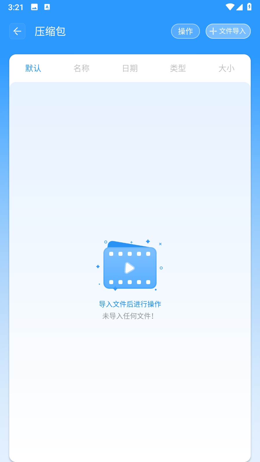 PeaZip解压缩app中文版免费下载-PeaZip软件专业版官方正版手机下载