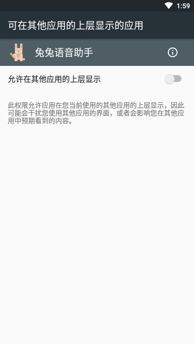 兔兔语音包助手内置菜单app免费下载-兔兔语音包软件最新版安卓下载
