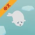 海豹模拟器手机版免费正版v1.0.8
