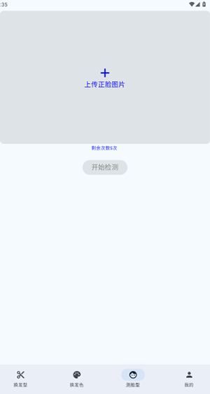 奇妙发型APP官方下载安卓版-奇妙发型APP手机版免费下载最新版v1.0
