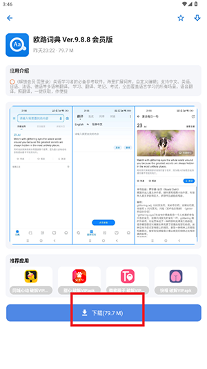 APKFx软件库官方APP下载免费版-APKFx软件库最新版下载手机版v7.1