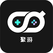 聚游游戏官网版v5.1.3