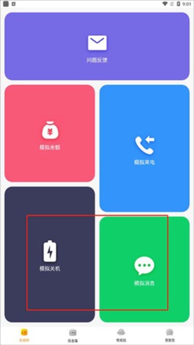 社恐快跑老版本图片11