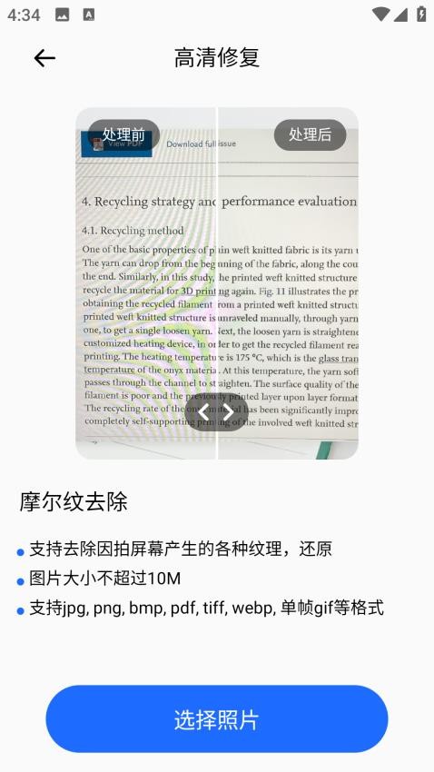 instax mini Evo照片修复app专业版安卓下载-instax mini Evo软件最新版官方下载
