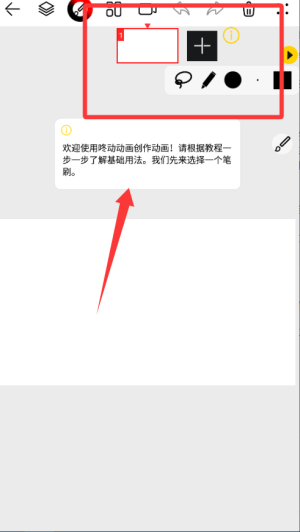 咚动动画制作app安卓版移动端下载-咚动创作软件最新版官方下载